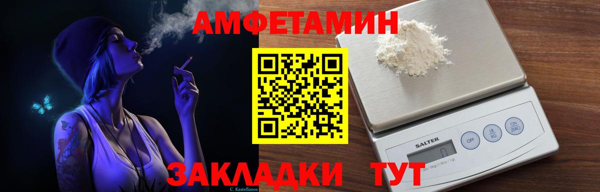 Краснотурьинск  Амфетамин  Вход с VPN  АМФЕТАМИН Розовый 