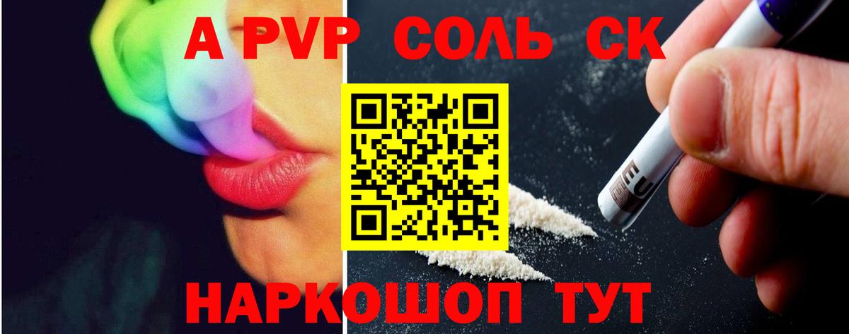А ПВП кристаллы  Вход с VPN  Alpha-PVP VHQ  Краснотурьинск  Alpha PVP VHQ 