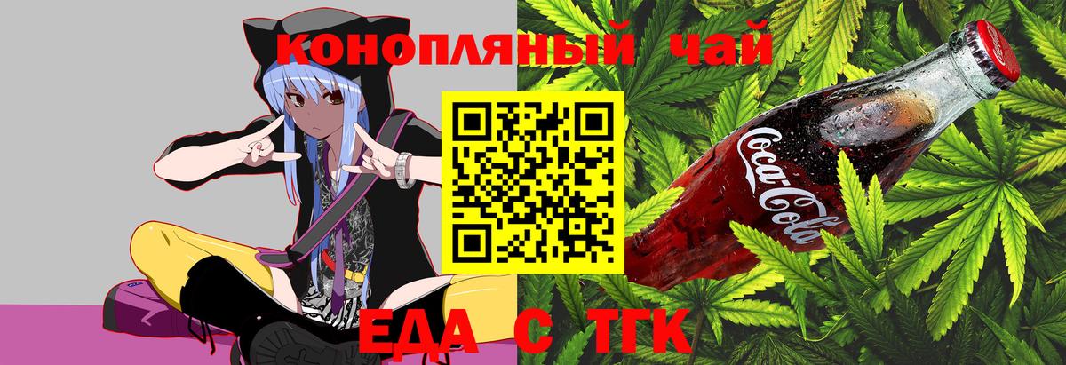 Печенье с ТГК конопля Краснотурьинск