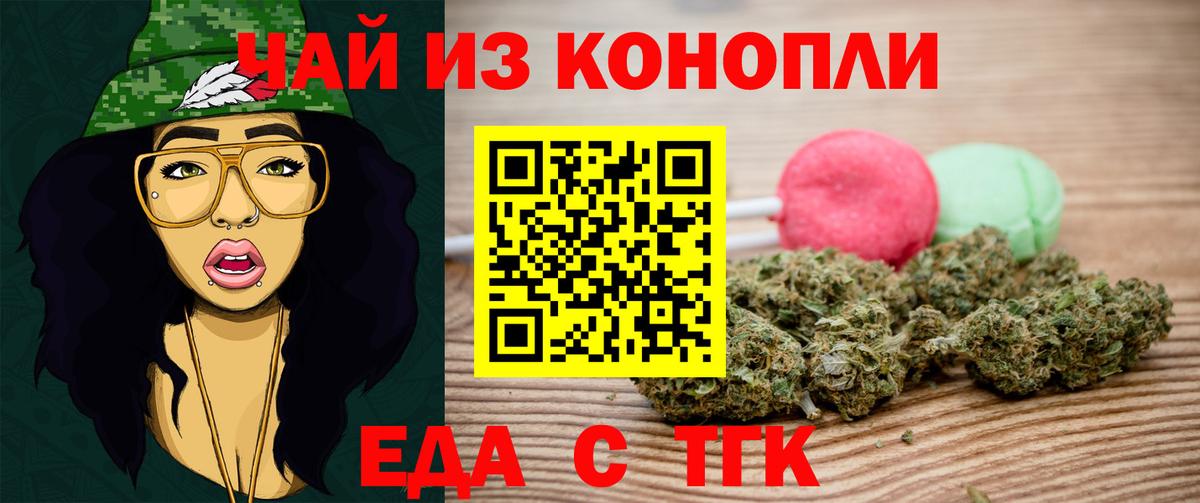 Cannafood конопля  Вход с VPN  Краснотурьинск 