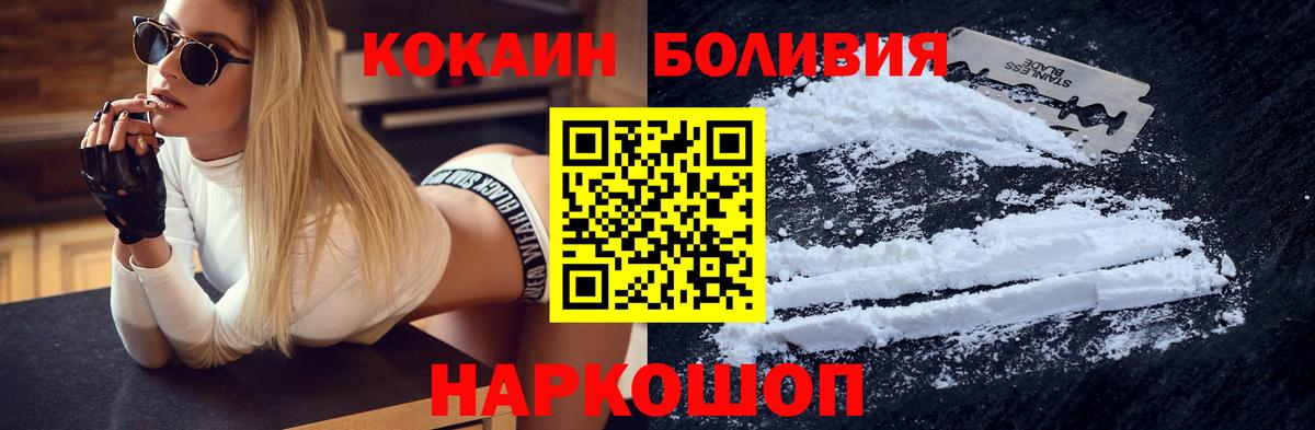 Краснотурьинск  Кокаин Эквадор  Вход с VPN  Cocaine 98% 