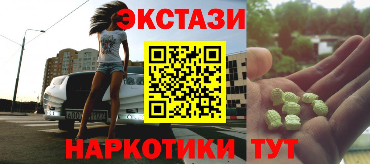 Ecstasy Cube  Вход с VPN  Ecstasy  Экстази VHQ  OMG ONION  Краснотурьинск  купить наркоту 
