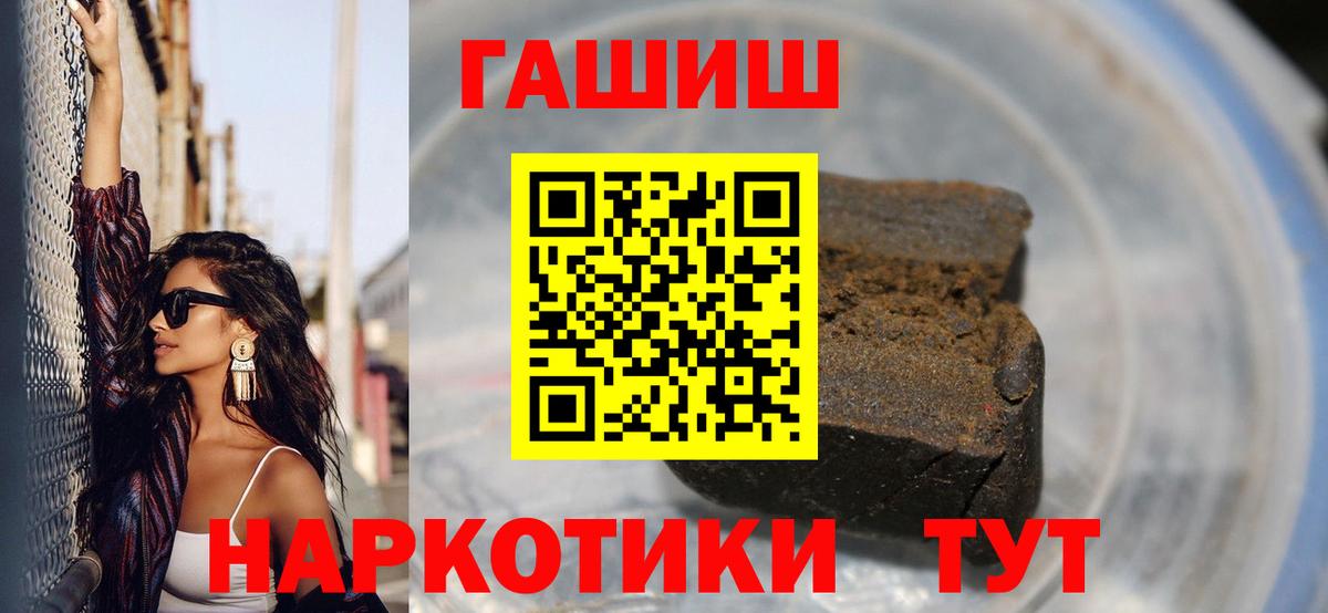 ГАШИШ Изолятор  Гашиш  Краснотурьинск  Вход с VPN 