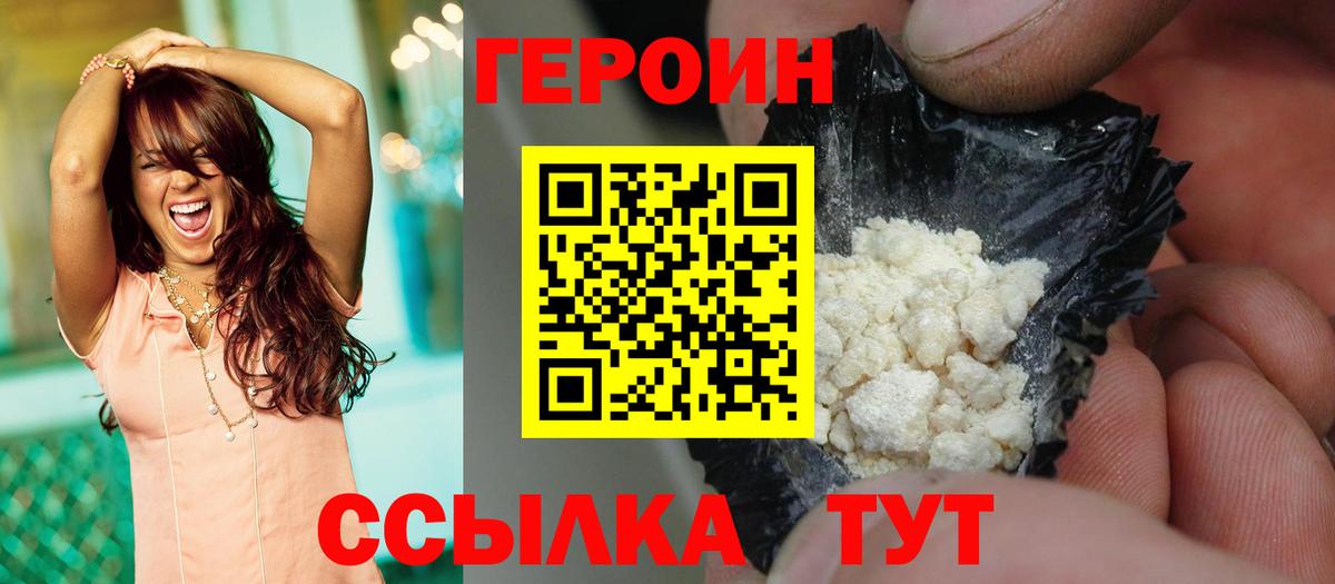 ГЕРОИН хмурый Краснотурьинск