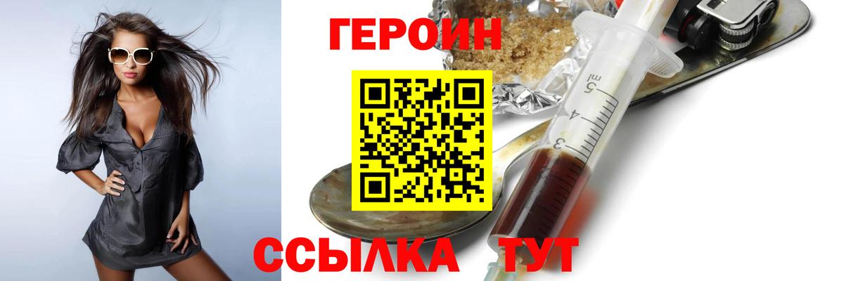 Краснотурьинск  ГЕРОИН Афган  Вход с VPN 