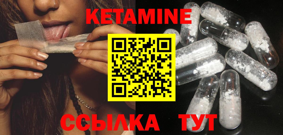 Кетамин VHQ Краснотурьинск