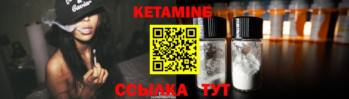 КЕТАМИН ketamine  Вход с VPN  Краснотурьинск 