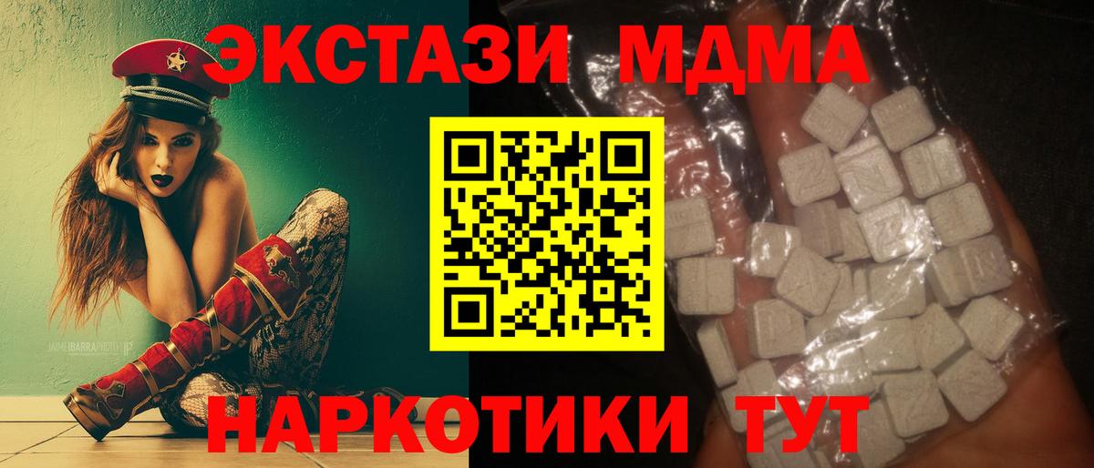 MDMA VHQ Краснотурьинск
