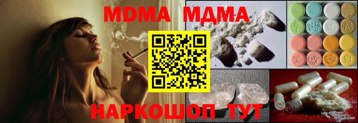 МДМА Molly  Вход с VPN  Краснотурьинск 