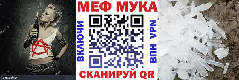 МЕФ мука  как найти наркотики  Краснотурьинск 
