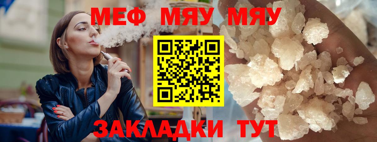 Меф  Краснотурьинск