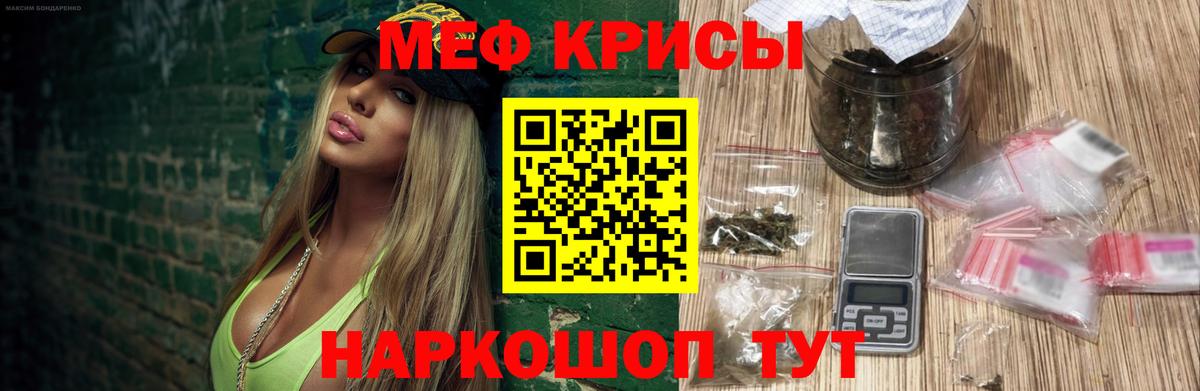 Меф  даркнет сайт  Краснотурьинск  Меф  МЯУ-МЯУ mephedrone  Вход с VPN 