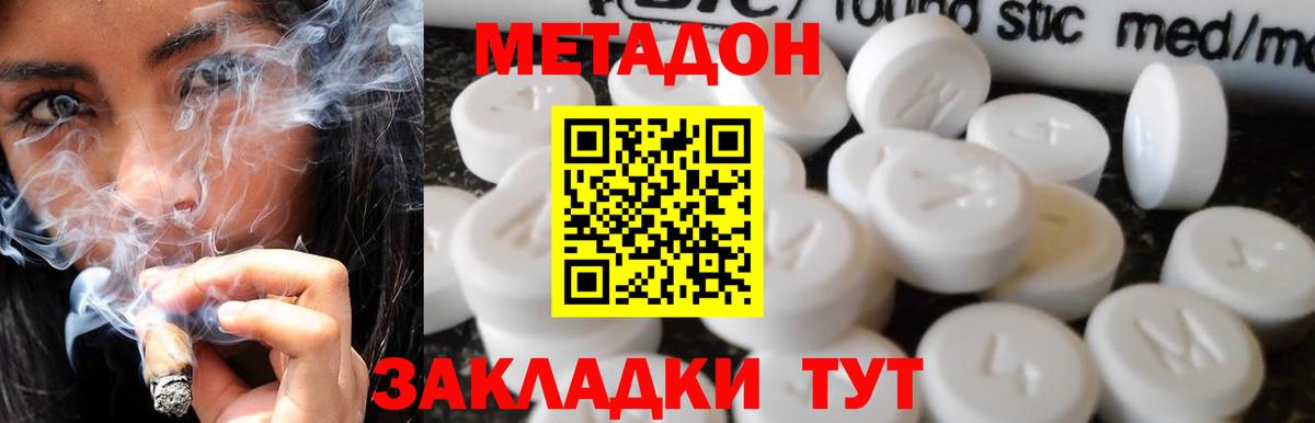 МЕТАДОН белоснежный  Вход с VPN  Краснотурьинск 