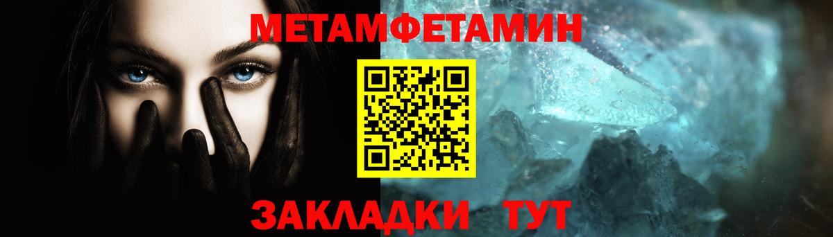 Метамфетамин мет  Метамфетамин мет  Вход с VPN  Краснотурьинск 