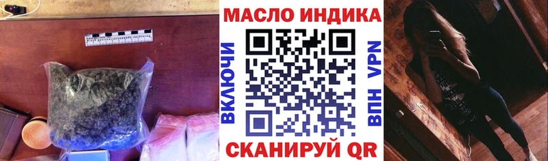 Дистиллят ТГК THC oil  купить наркотики цена  Краснотурьинск 