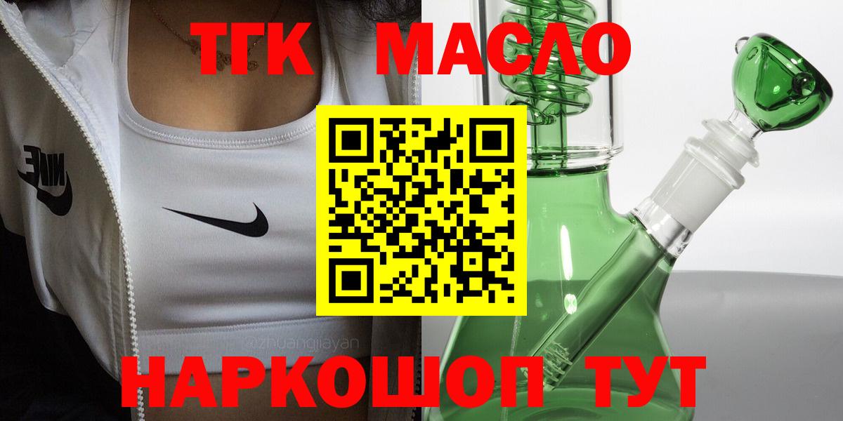 что такое наркотик  Дистиллят ТГК гашишное масло  Краснотурьинск  Вход с VPN  OMG ссылки  ТГК Wax 