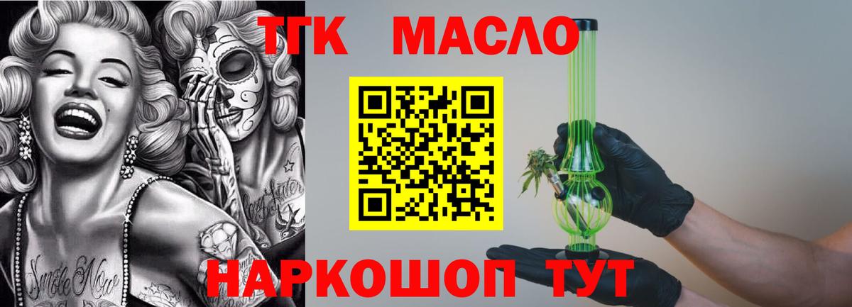 ТГК вейп с тгк Краснотурьинск
